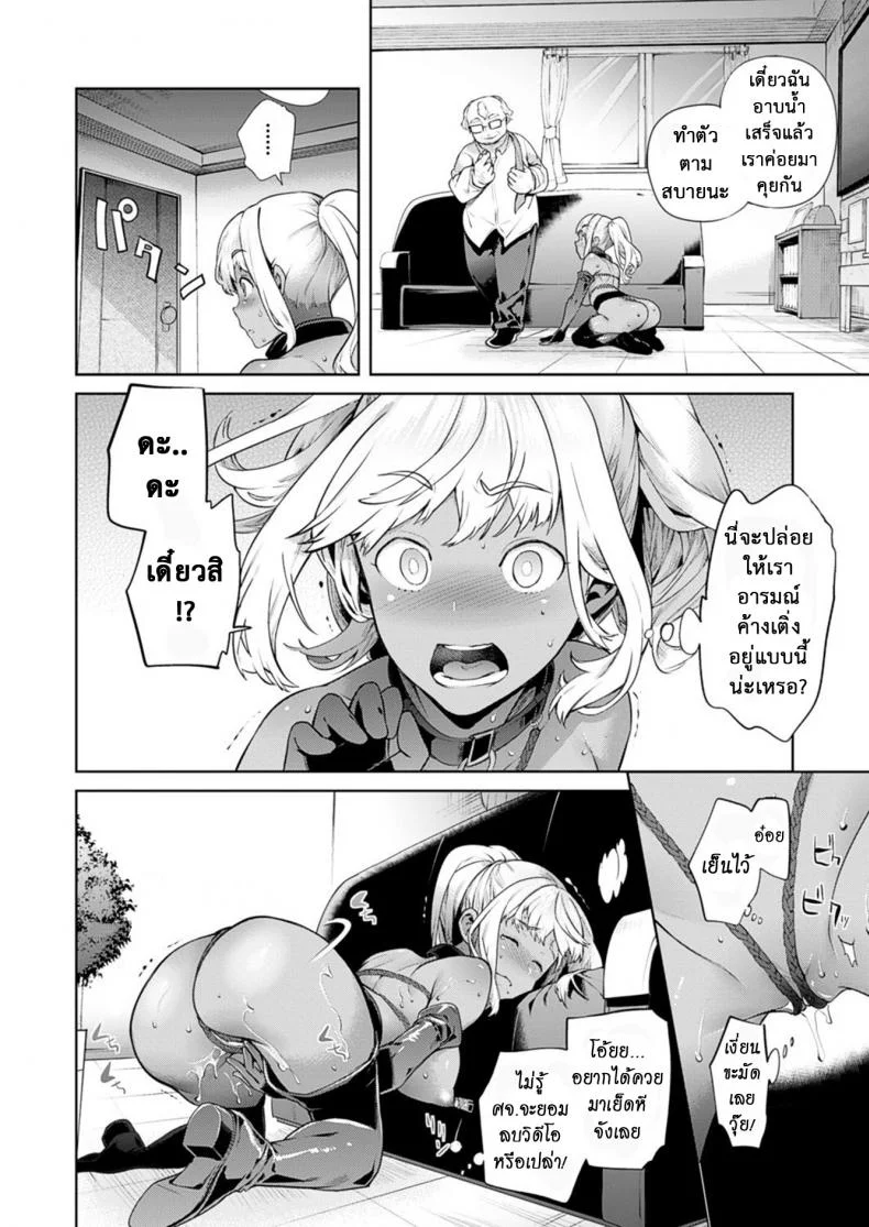 เมื่อผมกลายร่างเป็นหญิง [Ohkami Ryousuke] TS Ryuu Ga Kukiเมื่อผมกลายร่างเป็นหญิง 4 หน้า 12