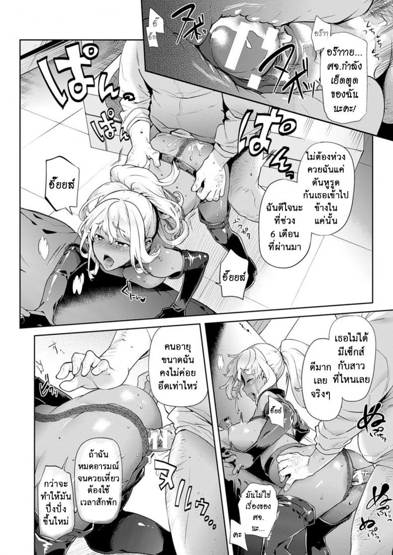 เมื่อผมกลายร่างเป็นหญิง [Ohkami Ryousuke] TS Ryuu Ga Kukiเมื่อผมกลายร่างเป็นหญิง 4 หน้า 14