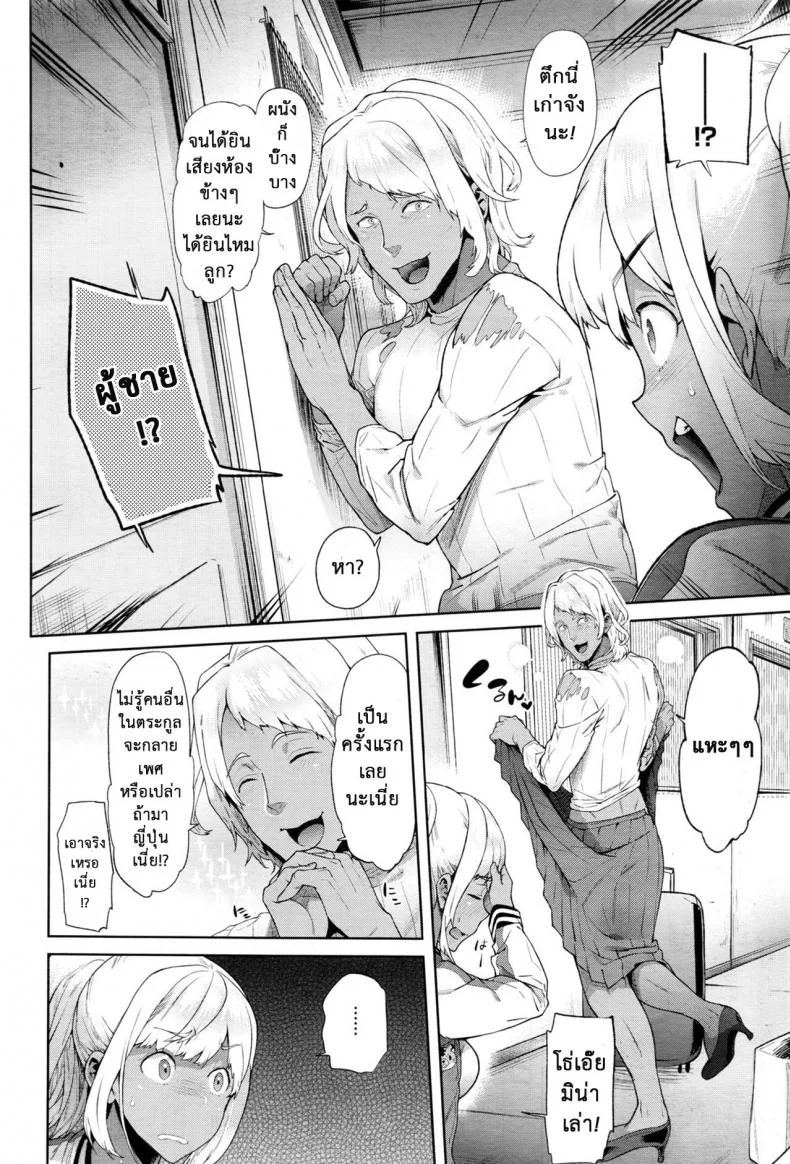 เมื่อผมกลายร่างเป็นหญิง [Ohkami Ryousuke] TS Ryuu Ga Kukiเมื่อผมกลายร่างเป็นหญิง 5 หน้า 5