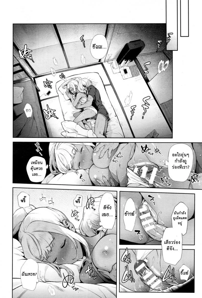 เมื่อผมกลายร่างเป็นหญิง [Ohkami Ryousuke] TS Ryuu Ga Kukiเมื่อผมกลายร่างเป็นหญิง 5 หน้า 7