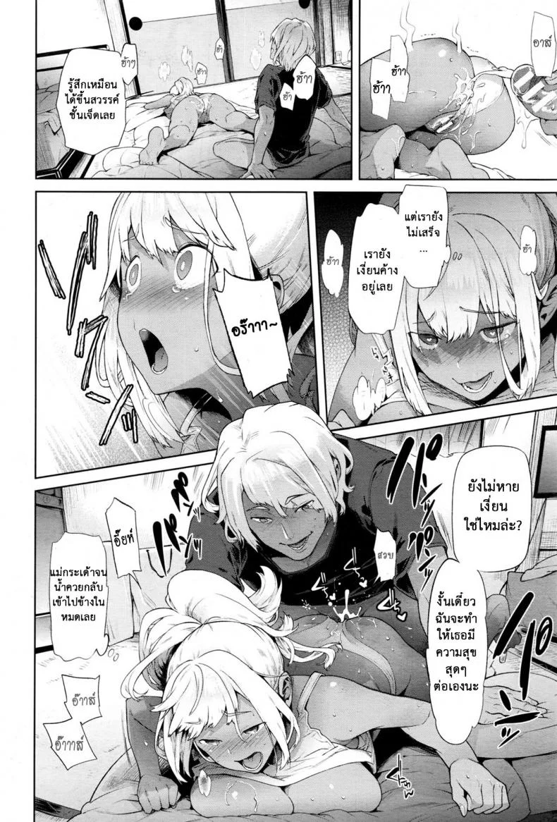 เมื่อผมกลายร่างเป็นหญิง [Ohkami Ryousuke] TS Ryuu Ga Kukiเมื่อผมกลายร่างเป็นหญิง 5 หน้า 13