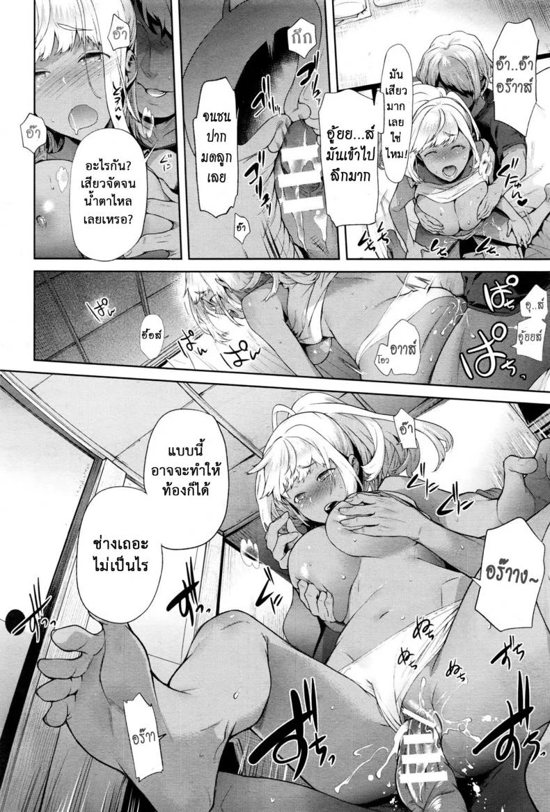 เมื่อผมกลายร่างเป็นหญิง [Ohkami Ryousuke] TS Ryuu Ga Kukiเมื่อผมกลายร่างเป็นหญิง 5 หน้า 15