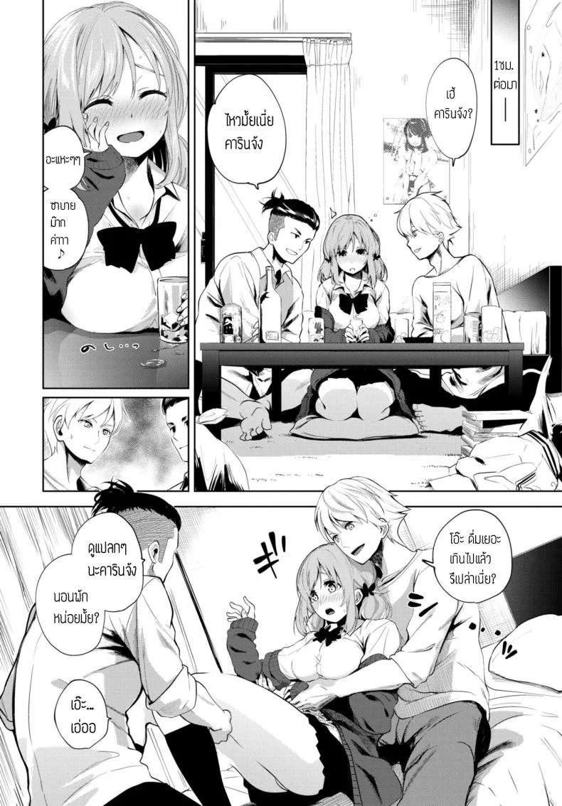 สู้เค้าคารินจัง [Totoyama Keiji] Karin-chan Ganbaru! หน้า 4