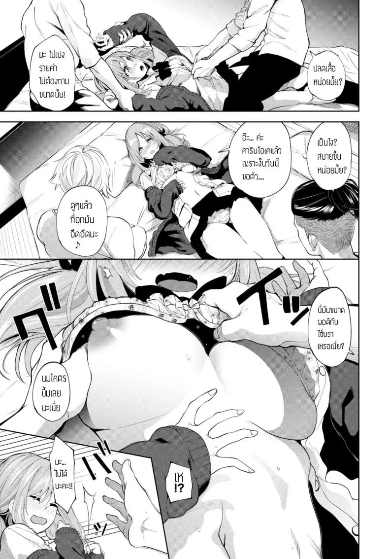 สู้เค้าคารินจัง [Totoyama Keiji] Karin-chan Ganbaru! หน้า 5