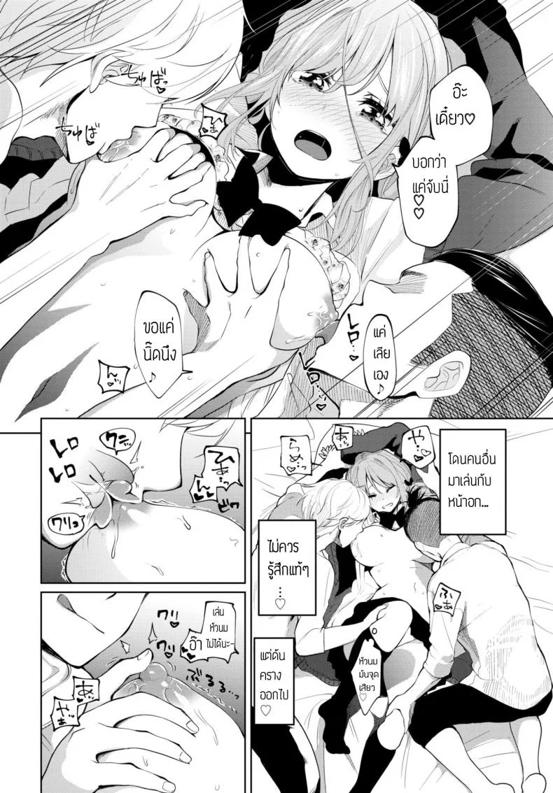 สู้เค้าคารินจัง [Totoyama Keiji] Karin-chan Ganbaru! หน้า 8