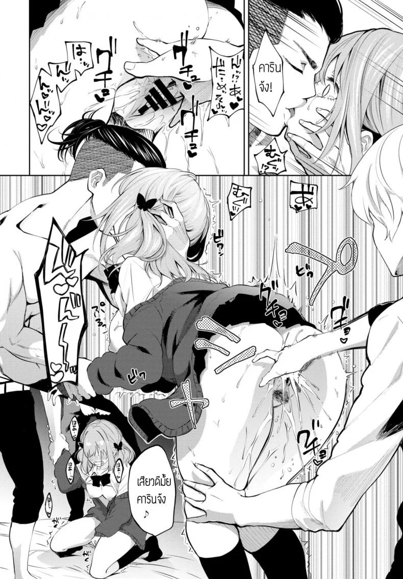 สู้เค้าคารินจัง [Totoyama Keiji] Karin-chan Ganbaru! หน้า 10
