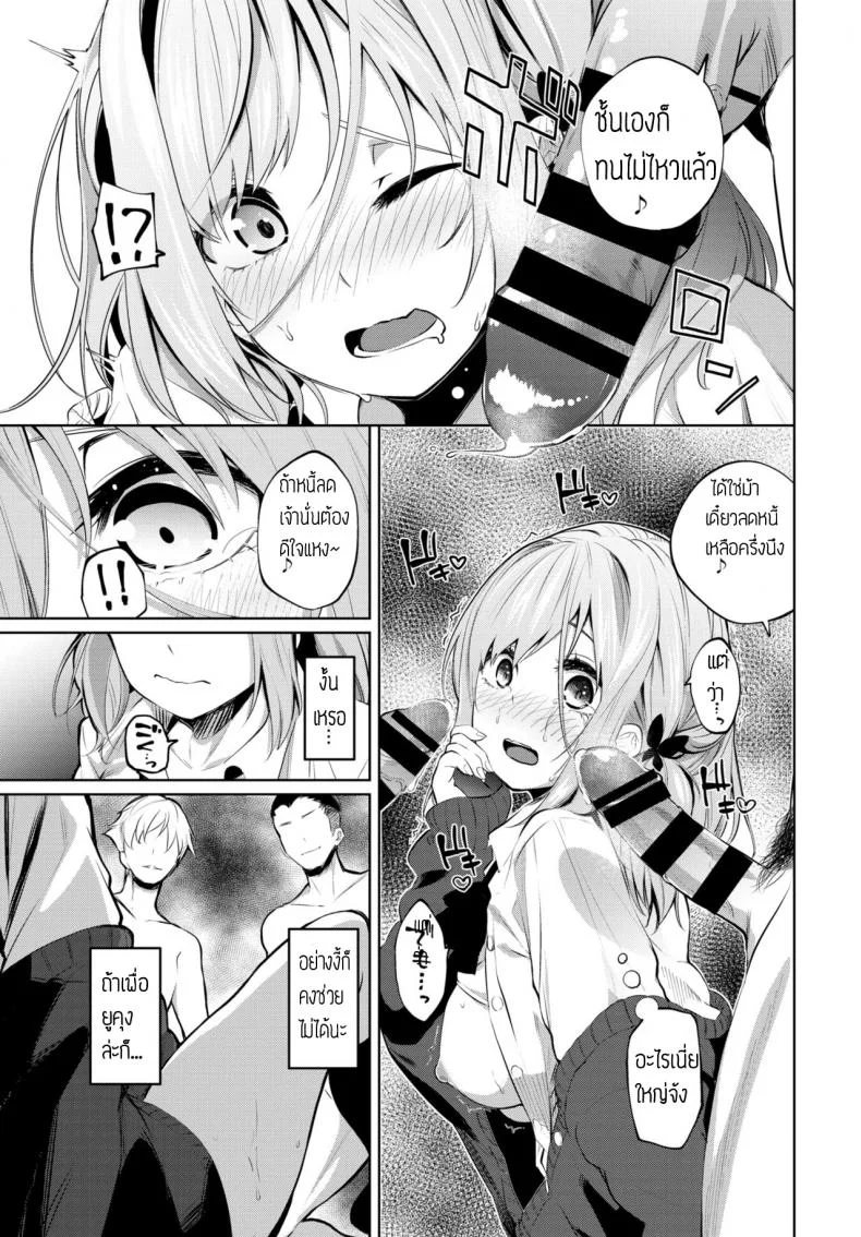 สู้เค้าคารินจัง [Totoyama Keiji] Karin-chan Ganbaru! หน้า 11