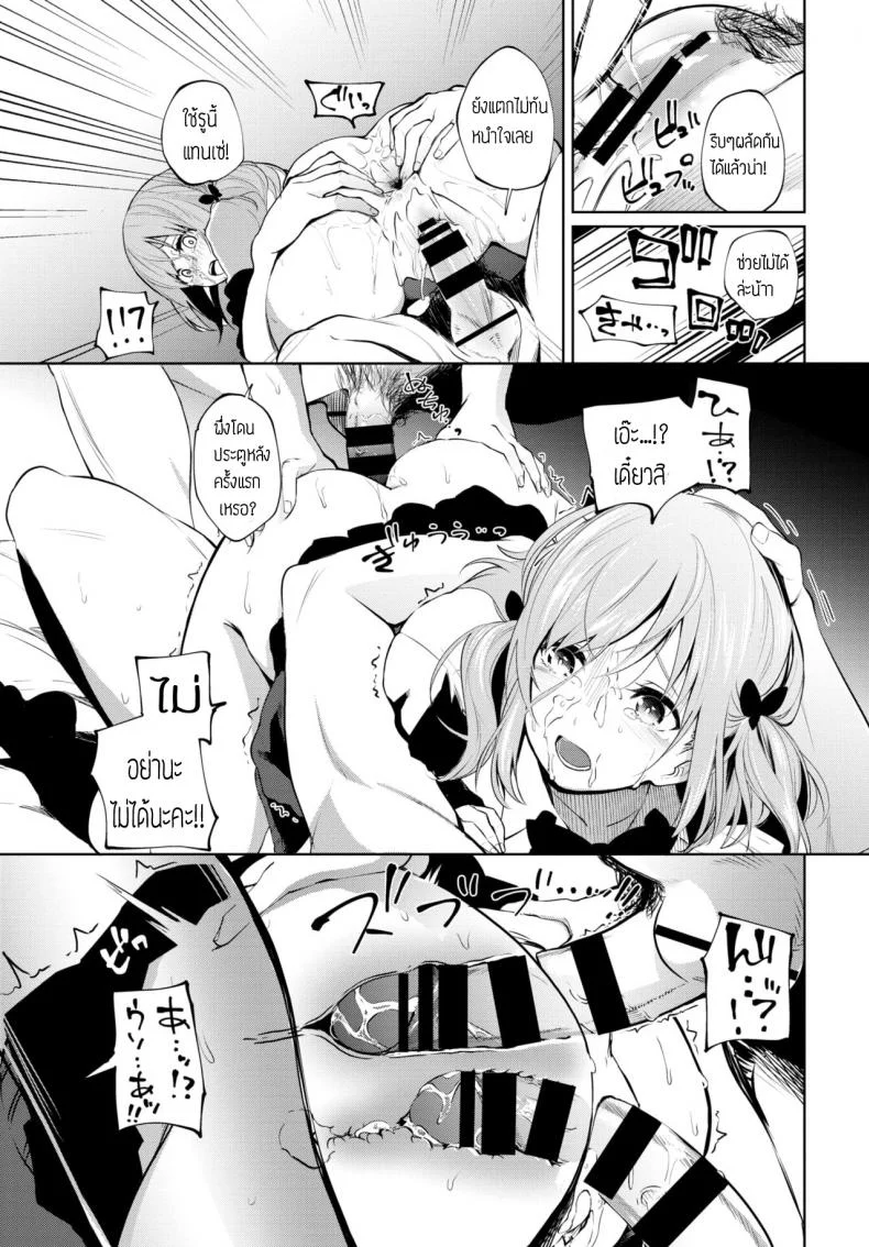 สู้เค้าคารินจัง [Totoyama Keiji] Karin-chan Ganbaru! หน้า 15