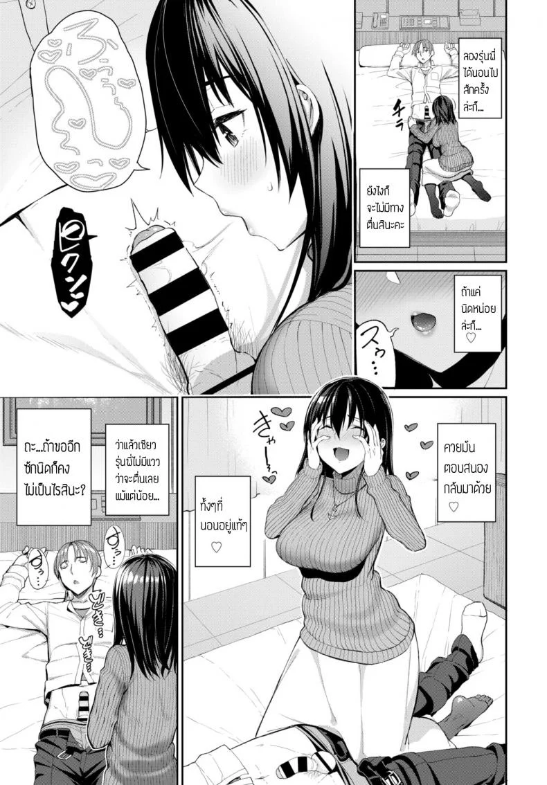 ลักหลับรุ่นพี่ [Asamine Tel] Kare ni wa Naisho หน้า 5