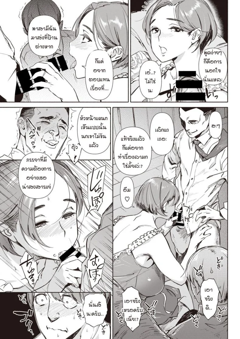 ล่อผัวเขาตอนเมา [bobobo] Yakutoku tounaito หน้า 5