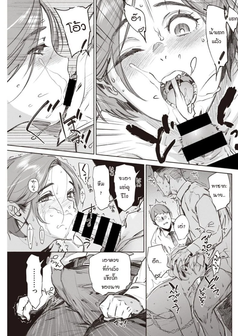 ล่อผัวเขาตอนเมา [bobobo] Yakutoku tounaito หน้า 7
