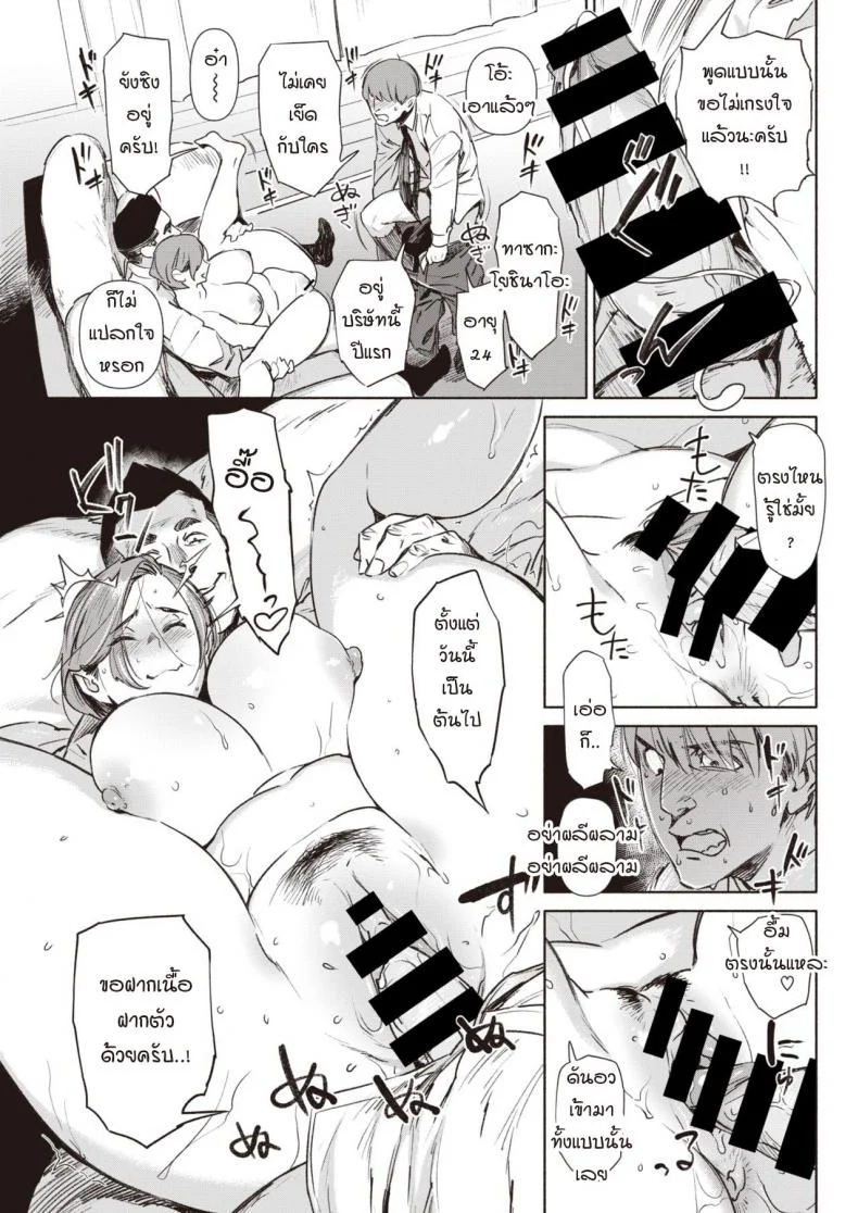 ล่อผัวเขาตอนเมา [bobobo] Yakutoku tounaito หน้า 9