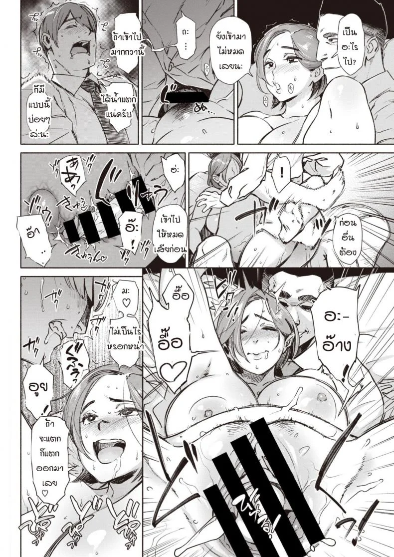 ล่อผัวเขาตอนเมา [bobobo] Yakutoku tounaito หน้า 10