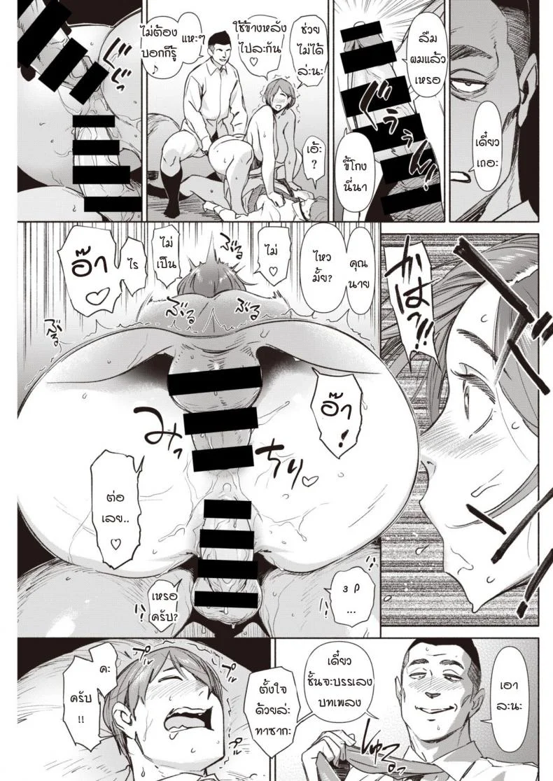 ล่อผัวเขาตอนเมา [bobobo] Yakutoku tounaito หน้า 13