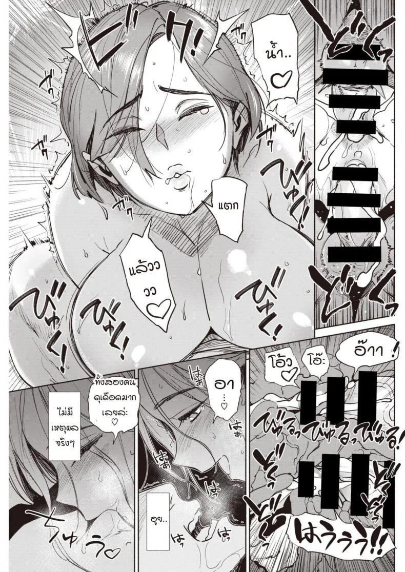 ล่อผัวเขาตอนเมา [bobobo] Yakutoku tounaito หน้า 15
