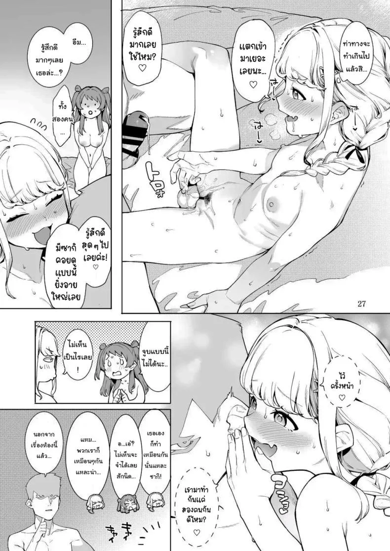 ขึ้นอยู่กับพีซังนะ [DogStyle (Menea the Dog)] Hatsuboshi Cream Pie (GAKUEN iDOLM@STER) หน้า 26