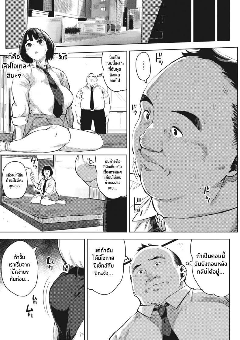 ฝึกนี้เพื่อรุ่นพี่ [Rocket Monkey] H shitai Kanojo หน้า 11