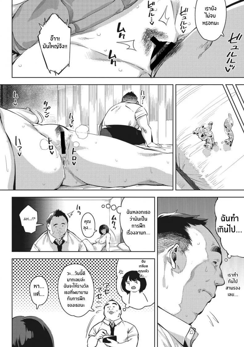 ฝึกนี้เพื่อรุ่นพี่ [Rocket Monkey] H shitai Kanojo หน้า 28