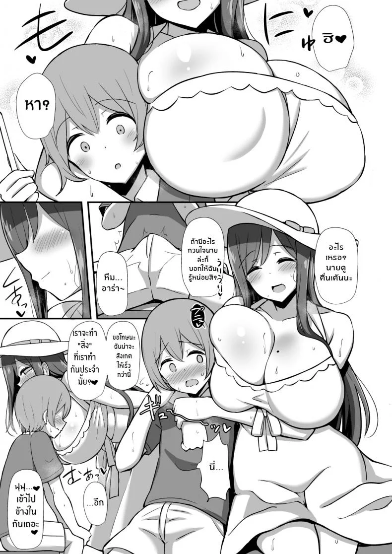พี่สาวชุดเดรส ในหน้าร้อน [Starmine18 (HANABi)] Shiro OnePi Onee-san to Babubabu Inaka Ecchi หน้า 4