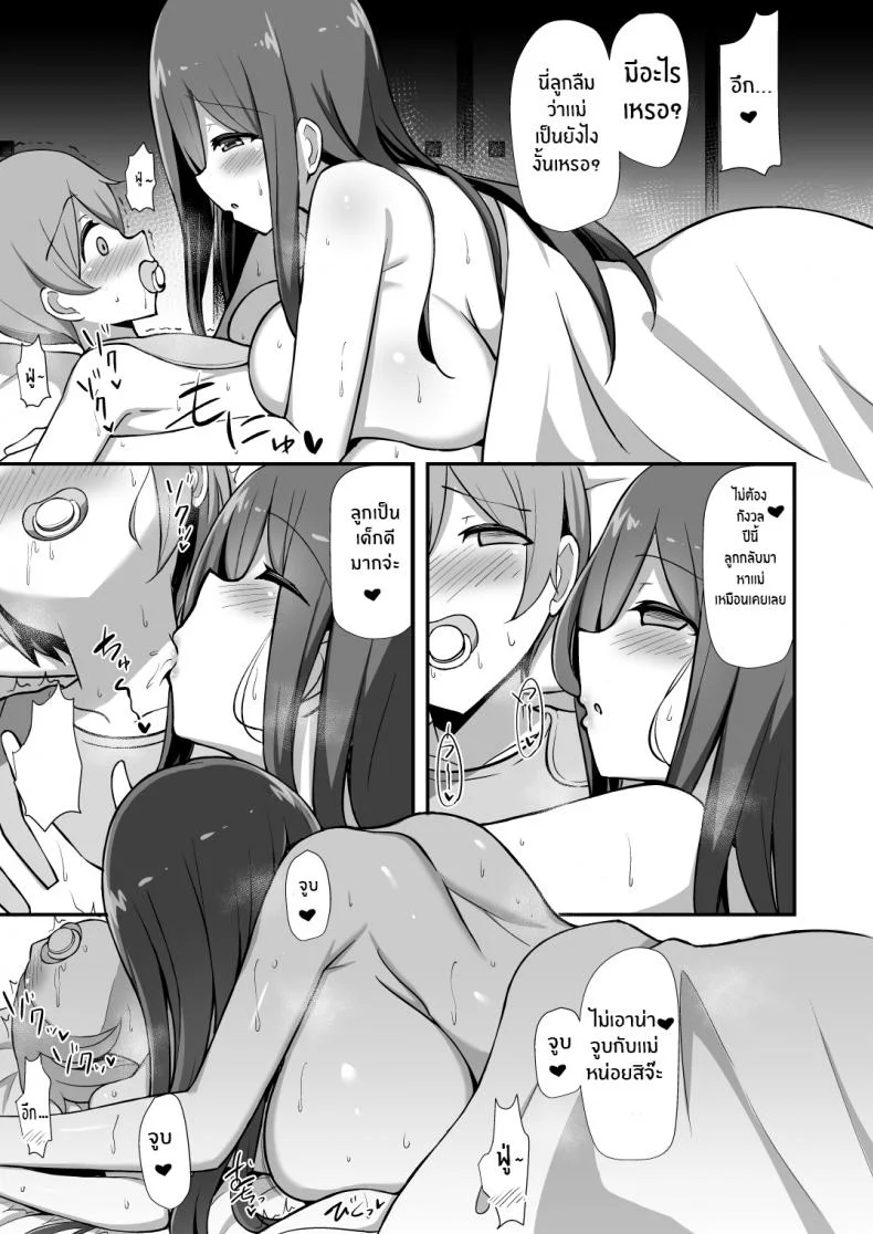 พี่สาวชุดเดรส ในหน้าร้อน [Starmine18 (HANABi)] Shiro OnePi Onee-san to Babubabu Inaka Ecchi หน้า 8