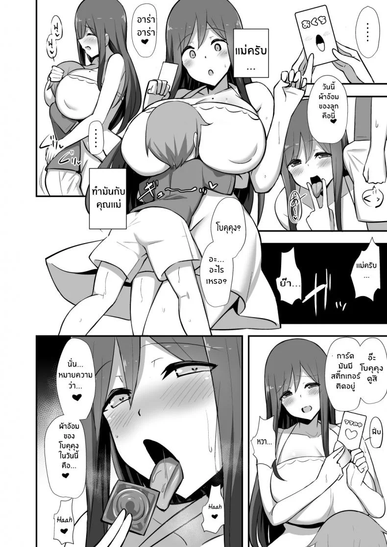 พี่สาวชุดเดรส ในหน้าร้อน [Starmine18 (HANABi)] Shiro OnePi Onee-san to Babubabu Inaka Ecchi หน้า 23