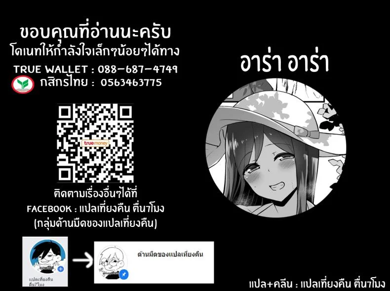 พี่สาวชุดเดรส ในหน้าร้อน [Starmine18 (HANABi)] Shiro OnePi Onee-san to Babubabu Inaka Ecchi หน้า 35