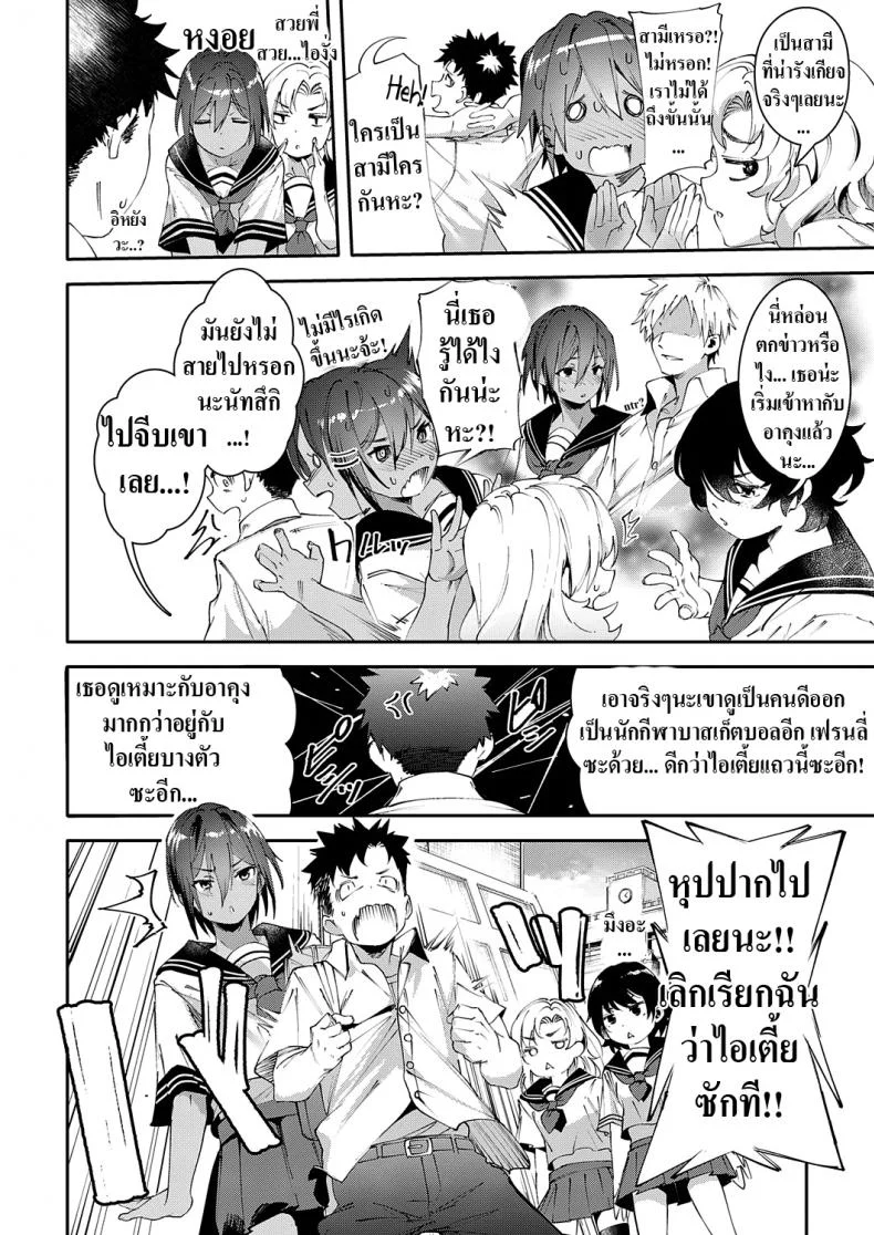 ทำไมช่วงนี้เพื่อนสมัยเด็กผมน่ารักขึ้น [Karoti] Saikin, Osananajimi ga Myou ni Iroppoin daga. l My Childhood Friend Been Strangely Sexy Lately หน้า 4