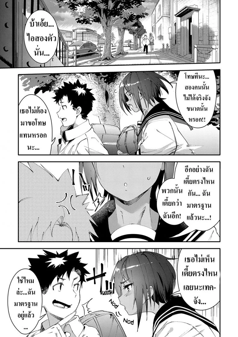 ทำไมช่วงนี้เพื่อนสมัยเด็กผมน่ารักขึ้น [Karoti] Saikin, Osananajimi ga Myou ni Iroppoin daga. l My Childhood Friend Been Strangely Sexy Lately หน้า 5