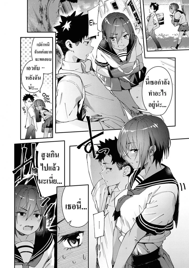 ทำไมช่วงนี้เพื่อนสมัยเด็กผมน่ารักขึ้น [Karoti] Saikin, Osananajimi ga Myou ni Iroppoin daga. l My Childhood Friend Been Strangely Sexy Lately หน้า 6