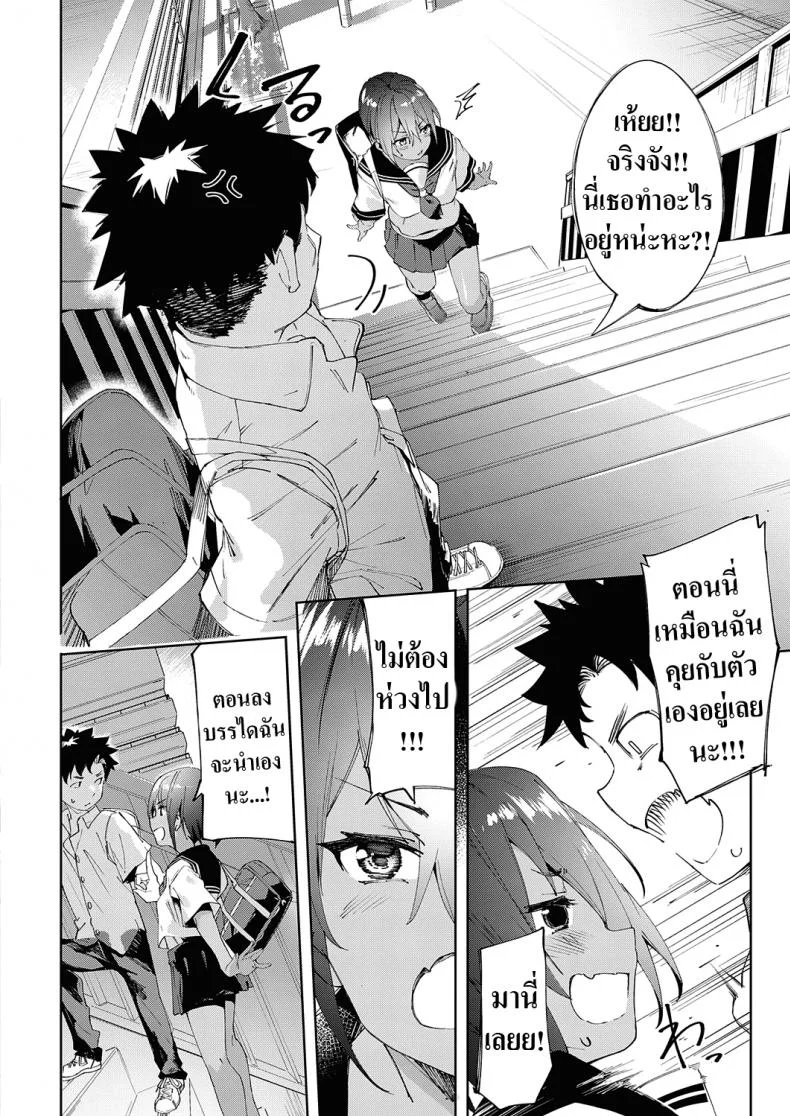 ทำไมช่วงนี้เพื่อนสมัยเด็กผมน่ารักขึ้น [Karoti] Saikin, Osananajimi ga Myou ni Iroppoin daga. l My Childhood Friend Been Strangely Sexy Lately หน้า 8