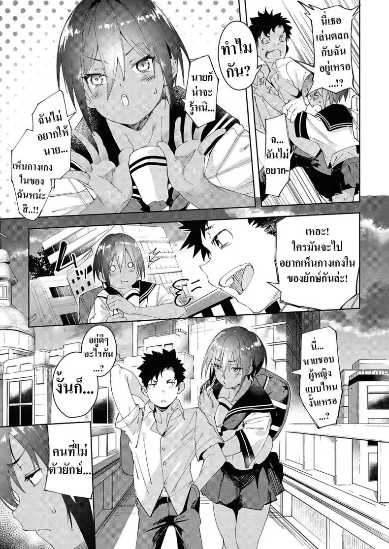 ทำไมช่วงนี้เพื่อนสมัยเด็กผมน่ารักขึ้น [Karoti] Saikin, Osananajimi ga Myou ni Iroppoin daga. l My Childhood Friend Been Strangely Sexy Lately หน้า 9
