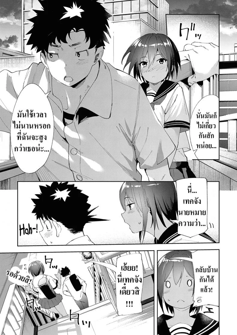 ทำไมช่วงนี้เพื่อนสมัยเด็กผมน่ารักขึ้น [Karoti] Saikin, Osananajimi ga Myou ni Iroppoin daga. l My Childhood Friend Been Strangely Sexy Lately หน้า 11