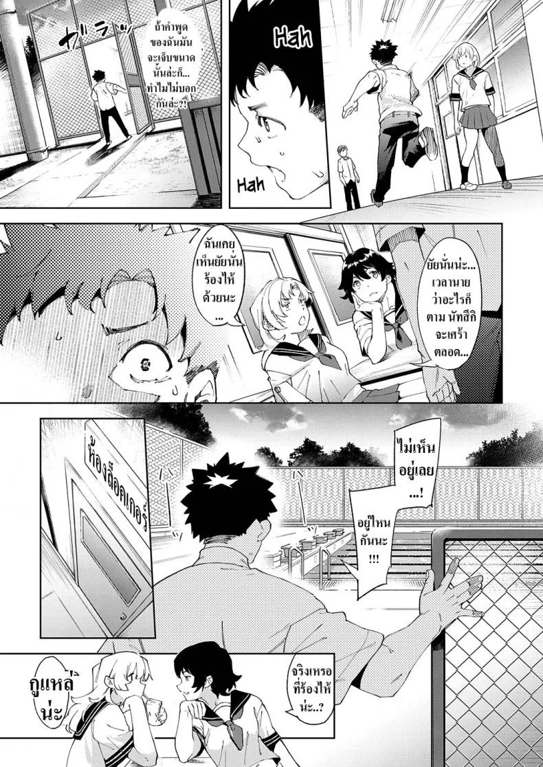 ทำไมช่วงนี้เพื่อนสมัยเด็กผมน่ารักขึ้น [Karoti] Saikin, Osananajimi ga Myou ni Iroppoin daga. l My Childhood Friend Been Strangely Sexy Lately หน้า 13