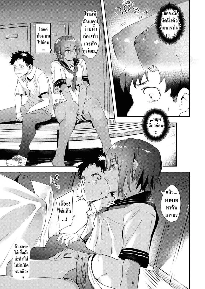ทำไมช่วงนี้เพื่อนสมัยเด็กผมน่ารักขึ้น [Karoti] Saikin, Osananajimi ga Myou ni Iroppoin daga. l My Childhood Friend Been Strangely Sexy Lately หน้า 15
