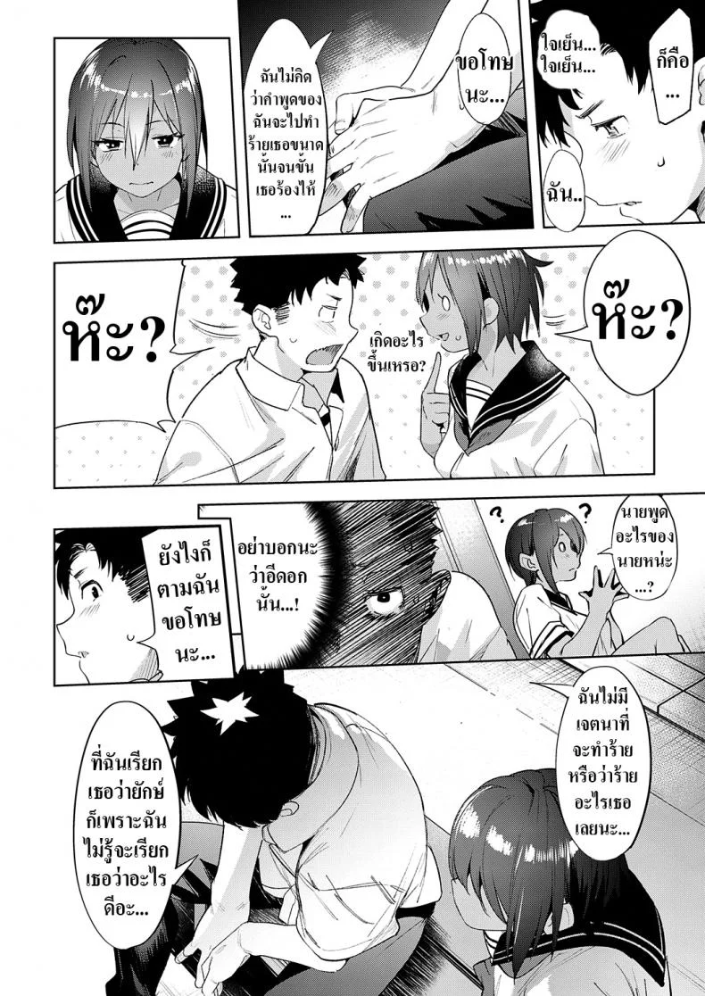 ทำไมช่วงนี้เพื่อนสมัยเด็กผมน่ารักขึ้น [Karoti] Saikin, Osananajimi ga Myou ni Iroppoin daga. l My Childhood Friend Been Strangely Sexy Lately หน้า 16