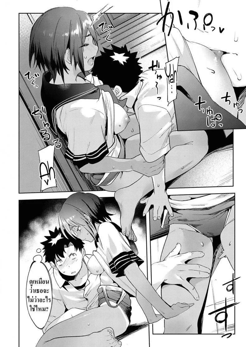 ทำไมช่วงนี้เพื่อนสมัยเด็กผมน่ารักขึ้น [Karoti] Saikin, Osananajimi ga Myou ni Iroppoin daga. l My Childhood Friend Been Strangely Sexy Lately หน้า 22