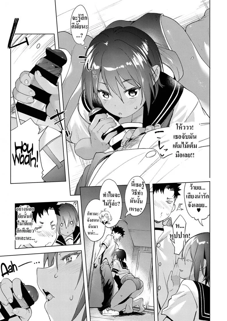 ทำไมช่วงนี้เพื่อนสมัยเด็กผมน่ารักขึ้น [Karoti] Saikin, Osananajimi ga Myou ni Iroppoin daga. l My Childhood Friend Been Strangely Sexy Lately หน้า 29