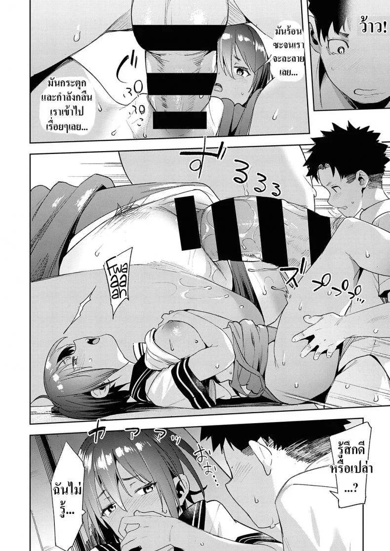 ทำไมช่วงนี้เพื่อนสมัยเด็กผมน่ารักขึ้น [Karoti] Saikin, Osananajimi ga Myou ni Iroppoin daga. l My Childhood Friend Been Strangely Sexy Lately หน้า 36