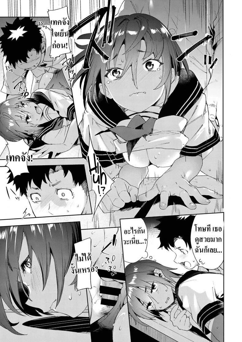 ทำไมช่วงนี้เพื่อนสมัยเด็กผมน่ารักขึ้น [Karoti] Saikin, Osananajimi ga Myou ni Iroppoin daga. l My Childhood Friend Been Strangely Sexy Lately หน้า 41