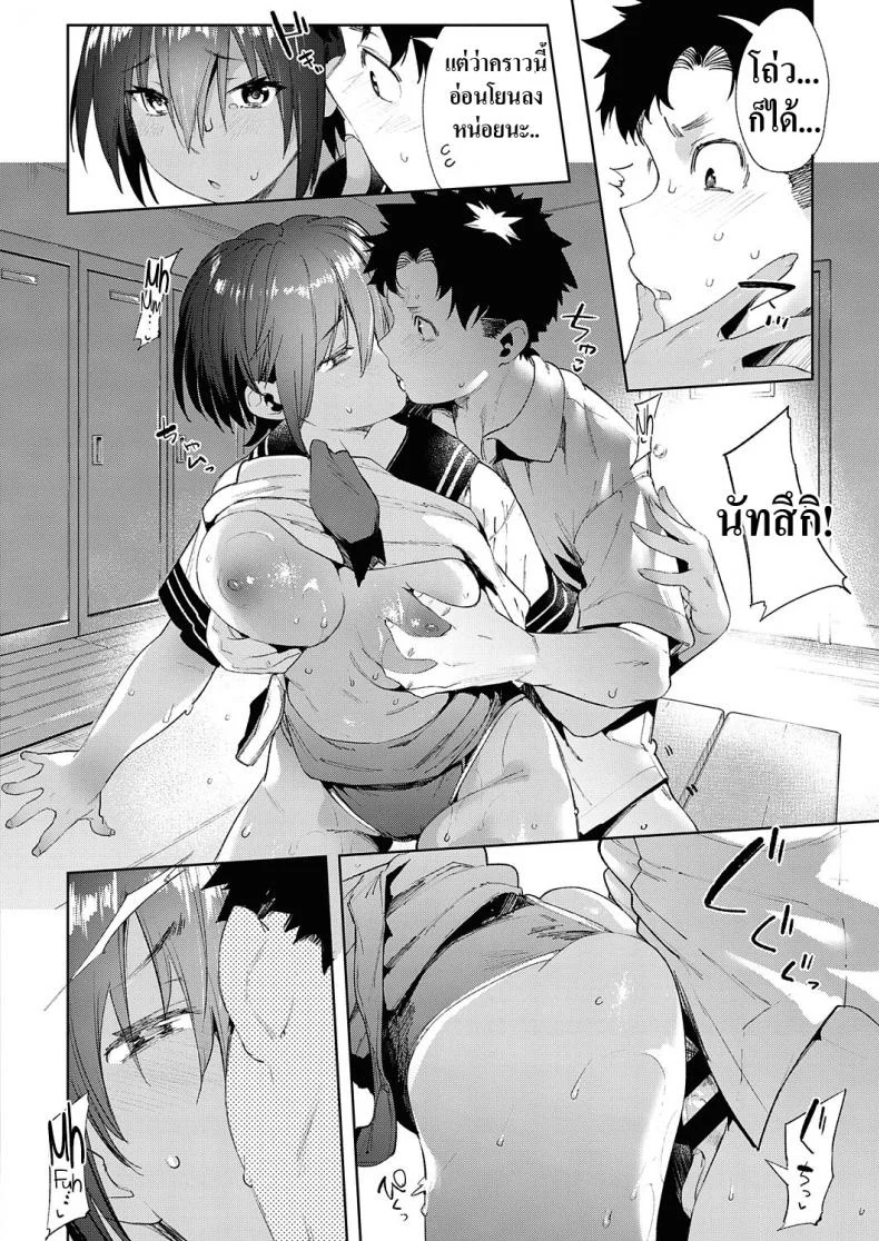 ทำไมช่วงนี้เพื่อนสมัยเด็กผมน่ารักขึ้น [Karoti] Saikin, Osananajimi ga Myou ni Iroppoin daga. l My Childhood Friend Been Strangely Sexy Lately หน้า 42