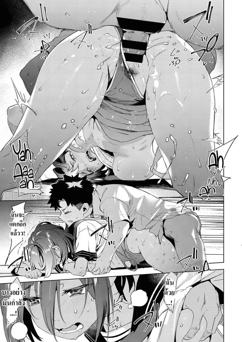 ทำไมช่วงนี้เพื่อนสมัยเด็กผมน่ารักขึ้น [Karoti] Saikin, Osananajimi ga Myou ni Iroppoin daga. l My Childhood Friend Been Strangely Sexy Lately หน้า 45