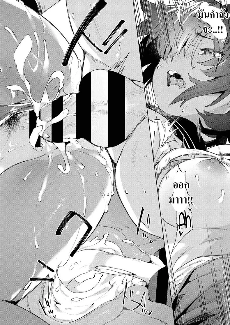 ทำไมช่วงนี้เพื่อนสมัยเด็กผมน่ารักขึ้น [Karoti] Saikin, Osananajimi ga Myou ni Iroppoin daga. l My Childhood Friend Been Strangely Sexy Lately หน้า 46