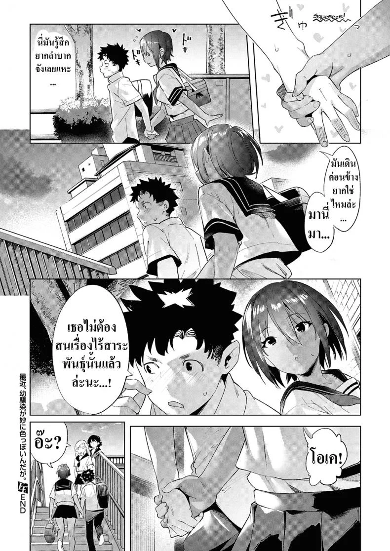 ทำไมช่วงนี้เพื่อนสมัยเด็กผมน่ารักขึ้น [Karoti] Saikin, Osananajimi ga Myou ni Iroppoin daga. l My Childhood Friend Been Strangely Sexy Lately หน้า 48