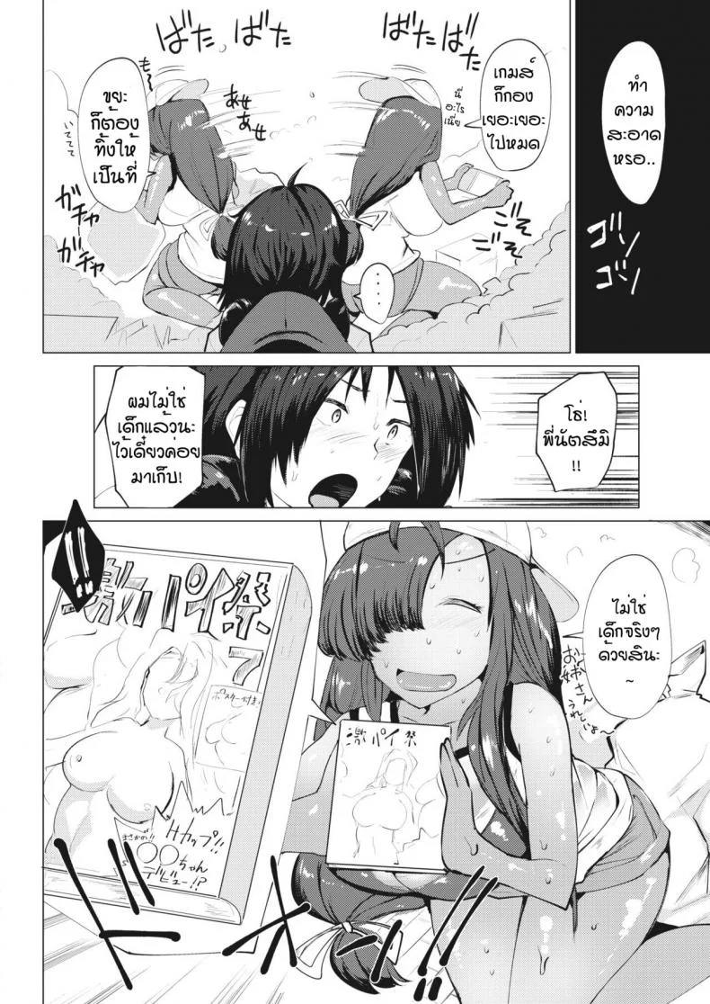 ผมชอบนมของพี่นะครับ [Mizuyan] Manatsu no kyujitsu wa oppai totomoni หน้า 4