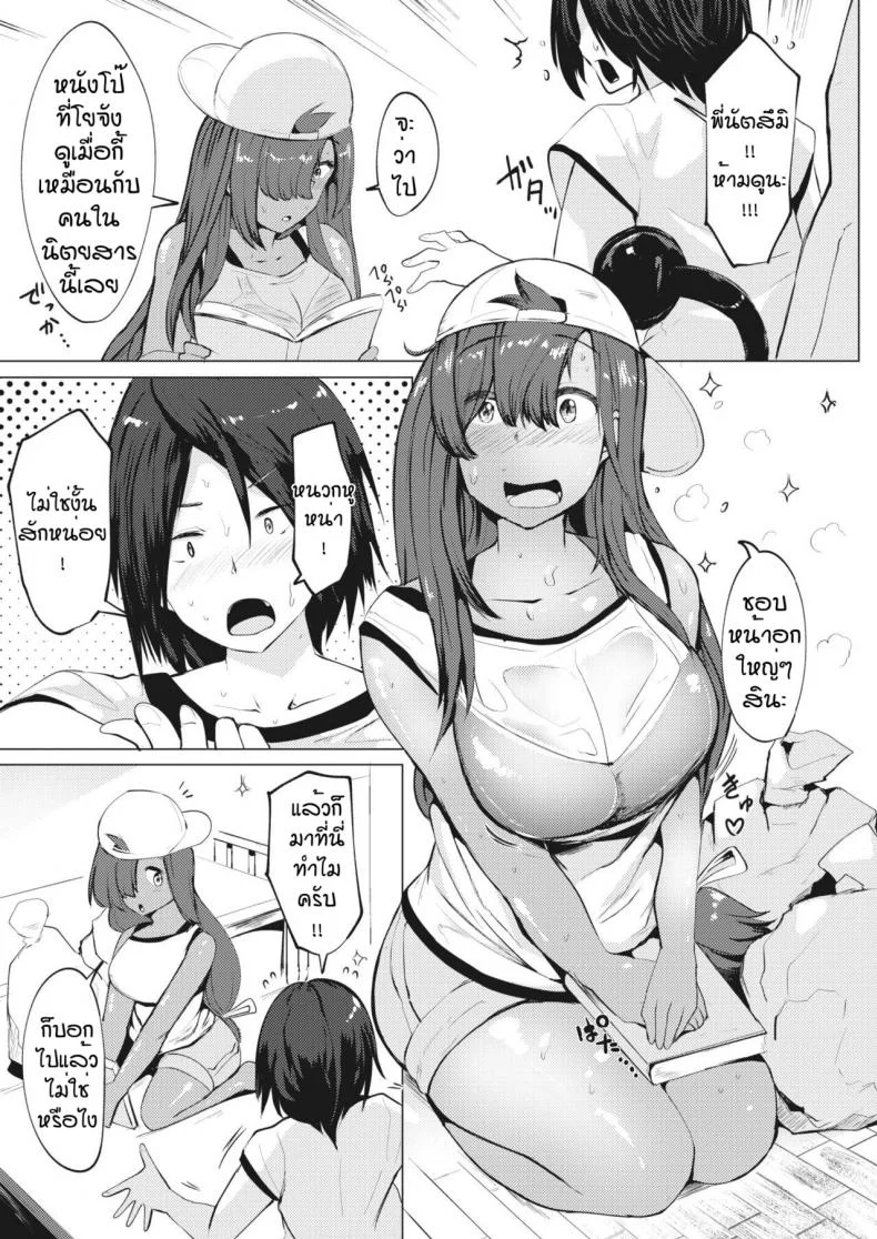 ผมชอบนมของพี่นะครับ [Mizuyan] Manatsu no kyujitsu wa oppai totomoni หน้า 5