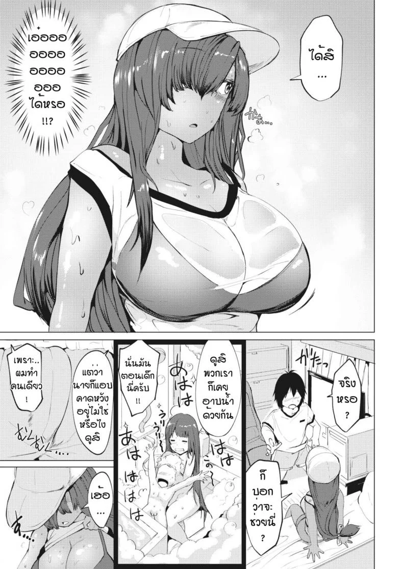 ผมชอบนมของพี่นะครับ [Mizuyan] Manatsu no kyujitsu wa oppai totomoni หน้า 7