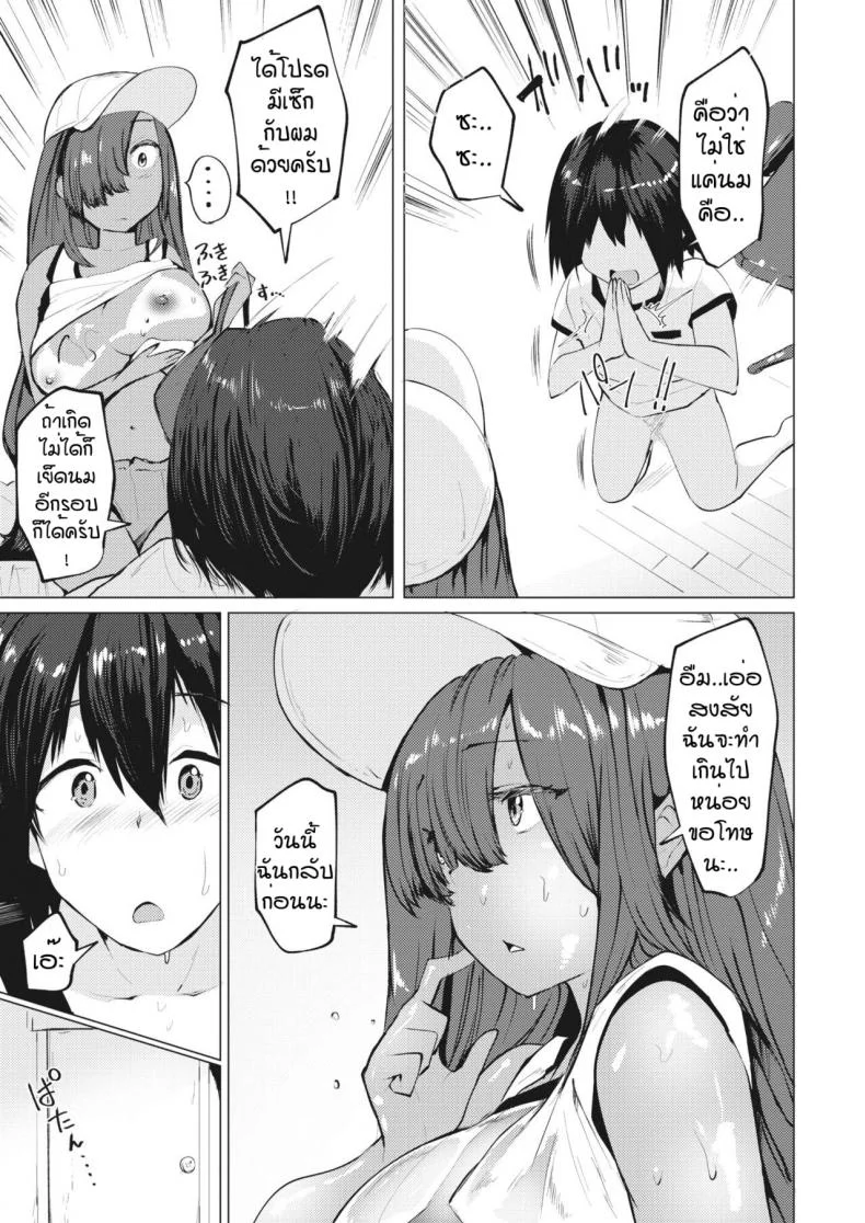 ผมชอบนมของพี่นะครับ [Mizuyan] Manatsu no kyujitsu wa oppai totomoni หน้า 15