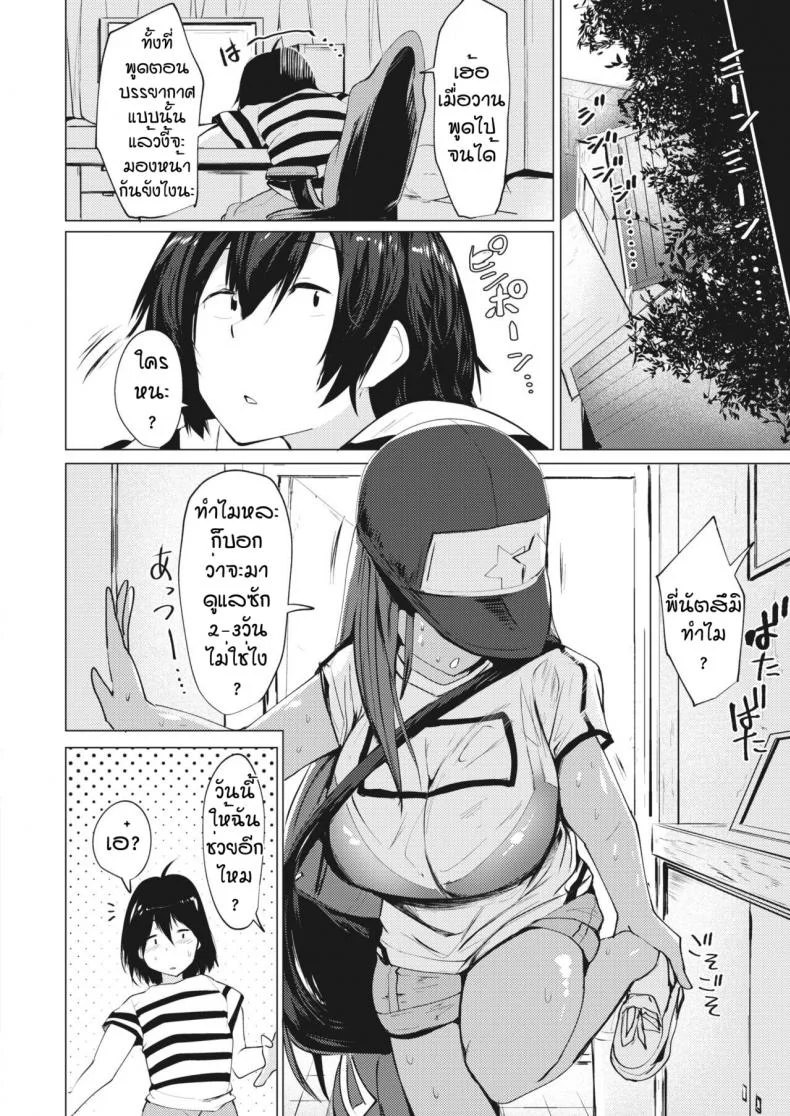 ผมชอบนมของพี่นะครับ [Mizuyan] Manatsu no kyujitsu wa oppai totomoni หน้า 16