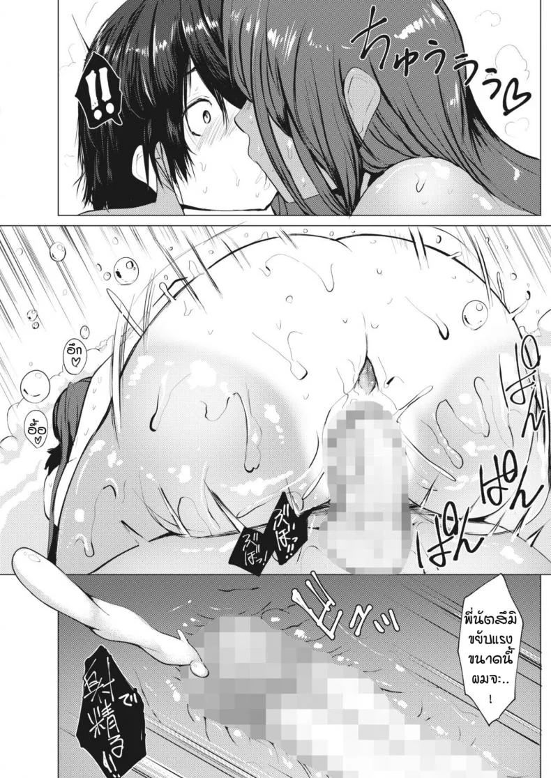ผมชอบนมของพี่นะครับ [Mizuyan] Manatsu no kyujitsu wa oppai totomoni หน้า 24