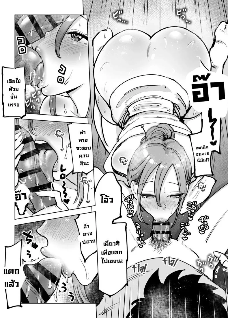 ห้องนี้มีผี [Technician] Seiyoku Tsuyo Sugi Naga Chichi Yuurei-chan ni Shinu Sunzen Made Shiboritora Reru Hanashi  I Almost Got Wrung Dry (To Death) By A Ghost With Big Tits And A Crazy Sex Drive หน้า 14